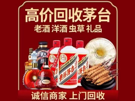 龙山年份茅台酒回收